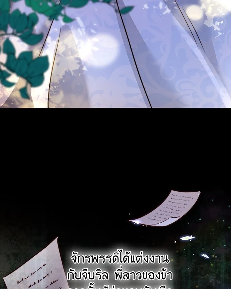 เจ้าหญิงคลั่งแห่งวังหลวง ตอนที่ 4 รูปที่ 115