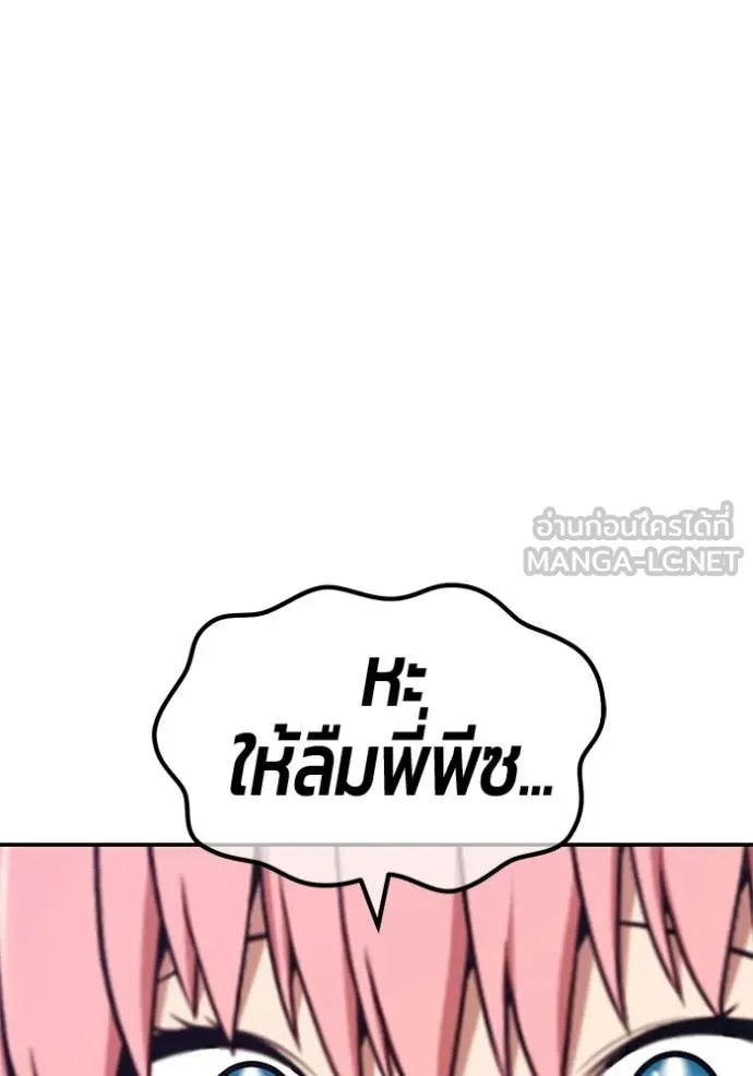 +99 ท่อนไม้ ตอนที่ 187 รูปที่ 165