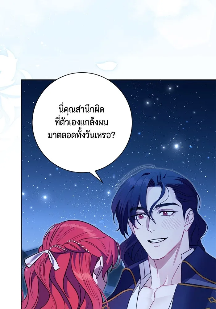 ขอวิธีส่งสามีลงนรก ตอนที่ 33 รูปที่ 100