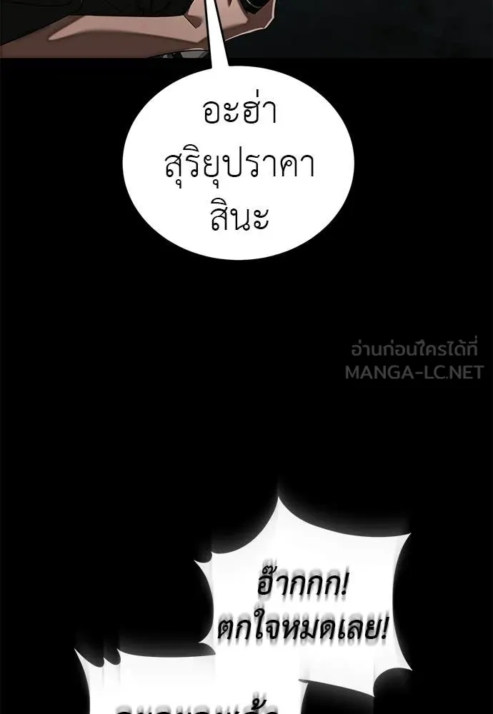 ยมราชลงทัณฑ์ ตอนที่ 120 รูปที่ 140