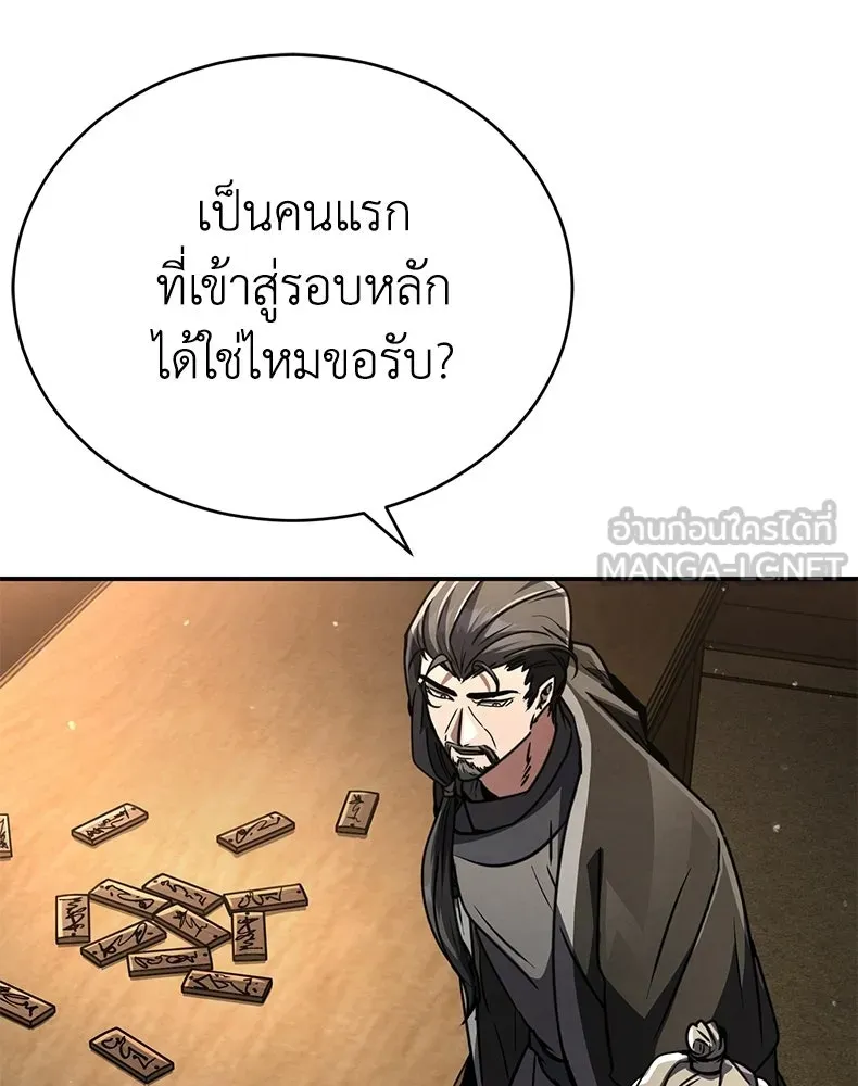 กำปั้นราชันคืนชีพ ตอนที่ 27 รูปที่ 12