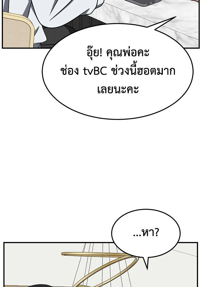 ช่วยเปลี่ยนฉันที ตอนที่ 236. ซีซัน 2 โจเยบิน 18 รูปที่ 25