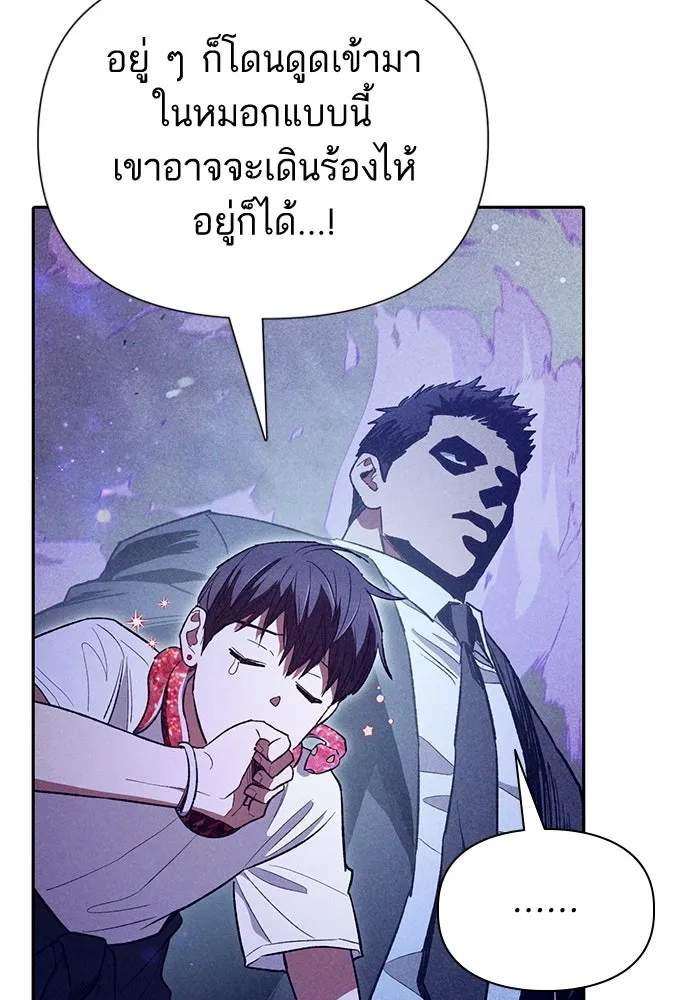 My S-Class Hunters ตอนที่ 143 หมอกสีน้ำเงิน (1) รูปที่ 25