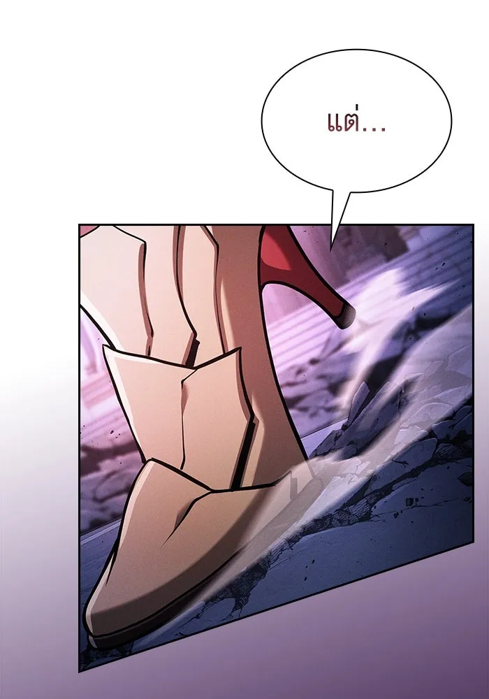 นักดาบอัจฉริยะจากอะคาเดมี ตอนที่ 112 รูปที่ 44