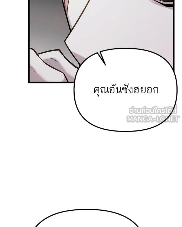 โทษที พื้นที่นี้ ตอนที่ 66 รูปที่ 158
