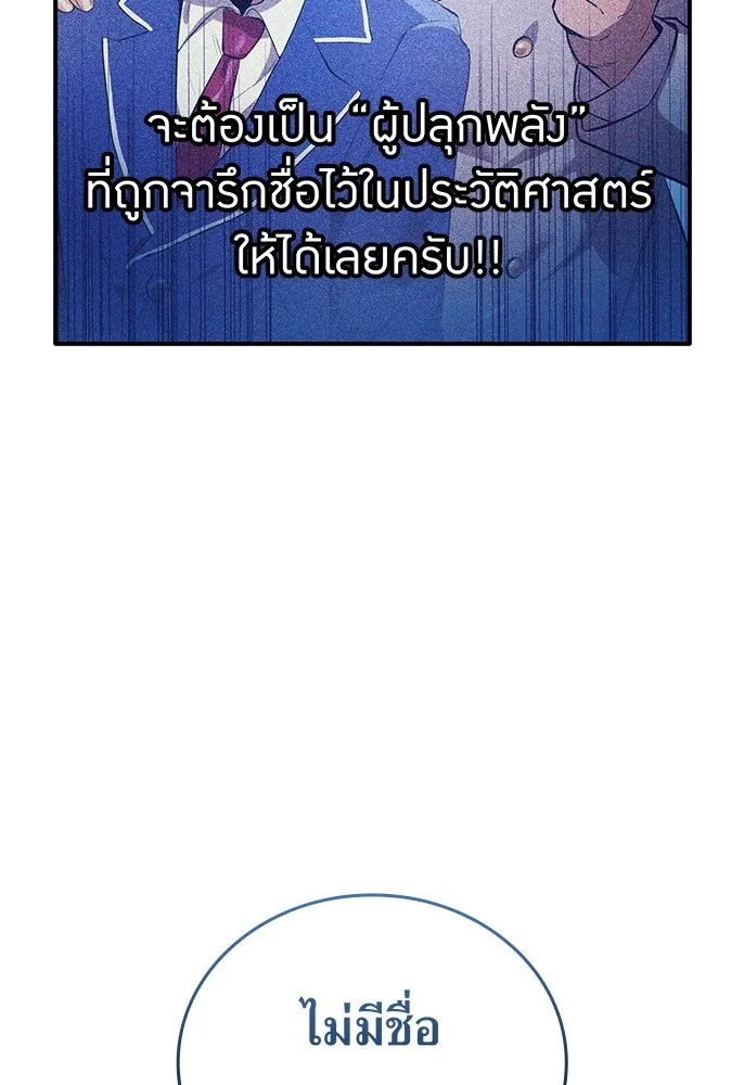 ฮันเตอร์สกิลโกง ตอนที่ 1 นักเรียนสอบตกผู้ว่างเปล่า รูปที่ 305