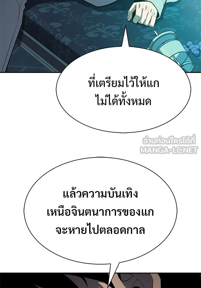 ผู้เล่นหน้าใหม่เลเวลแมกซ์ ตอนที่ 256 เส้นทางเชื่อมสู่โลกปีศาจ รูปที่ 75