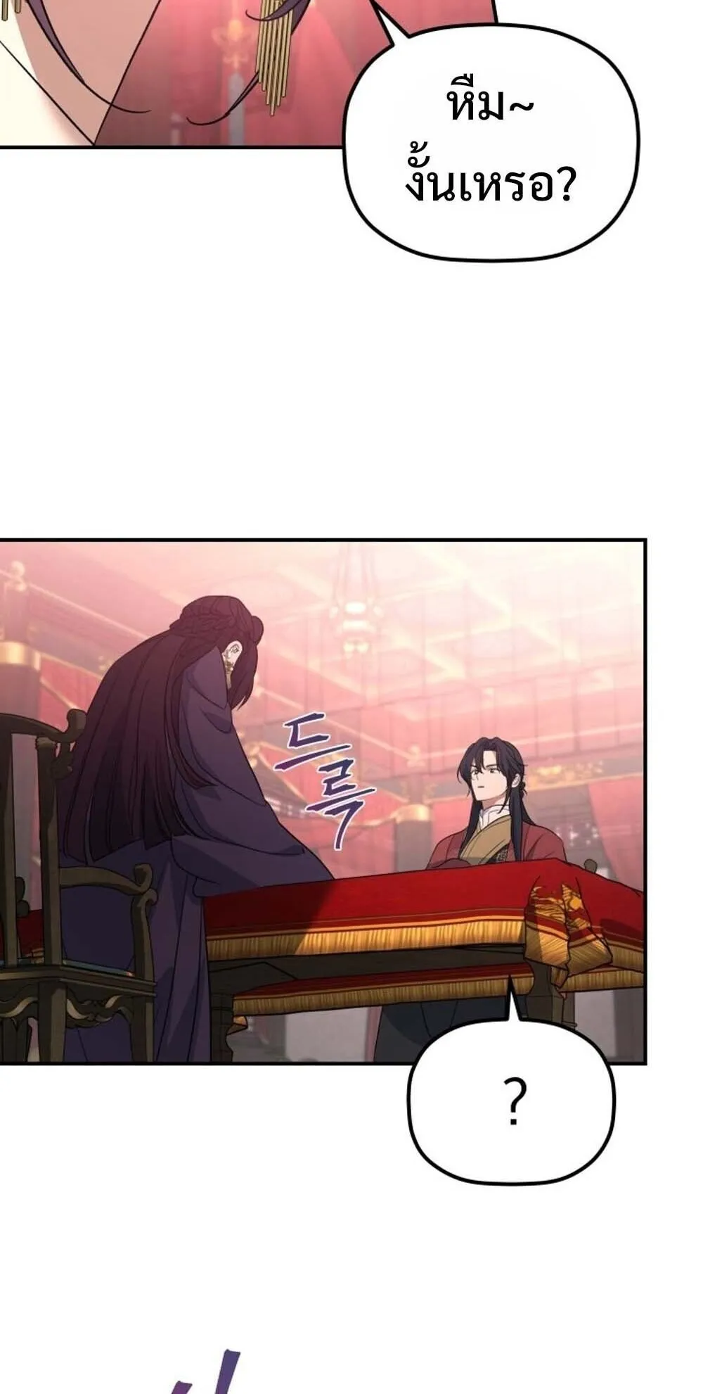 The Youngest Son of the Eunhae Sangdan บ_ตรชายคนส_ดท_องแห_งหอการค_าอ_นเฮ ตอนที่ ตอนที่ 38 รูปที่ 43