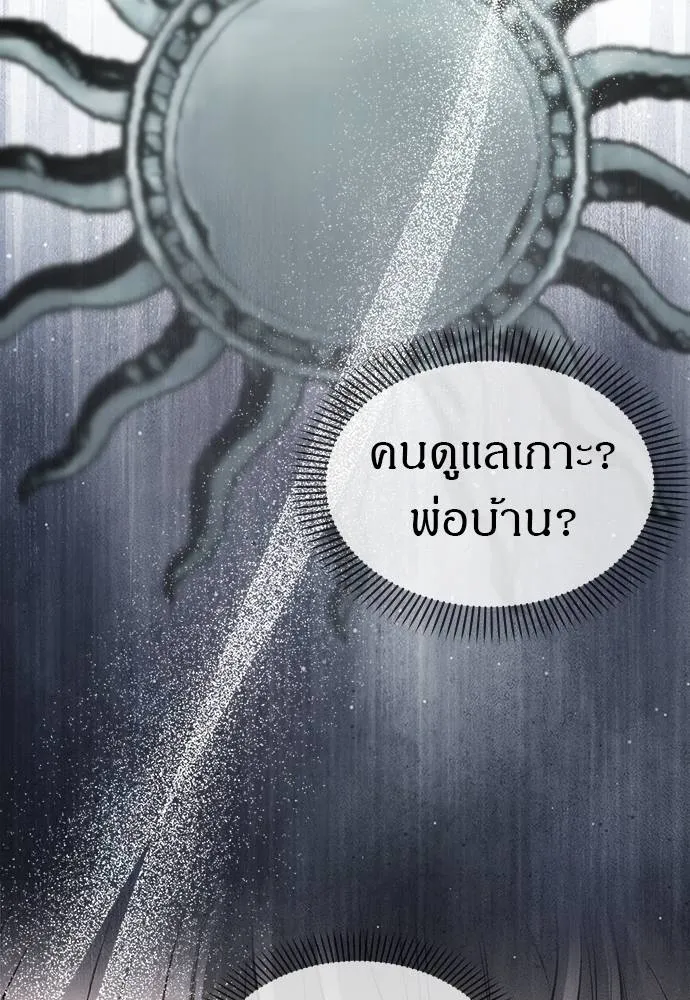 ปฏิบัติการลับ ตอนที่ 96 รูปที่ 44