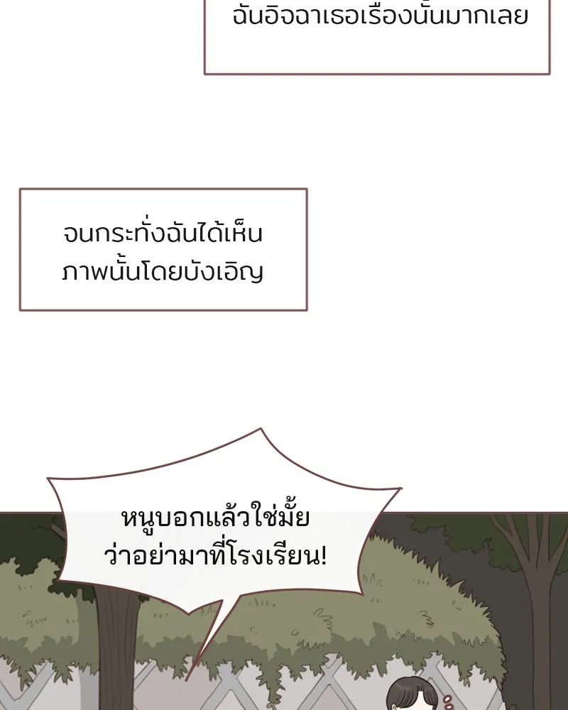 เพียงลมหนาว ตอนที่ 17 รูปที่ 26