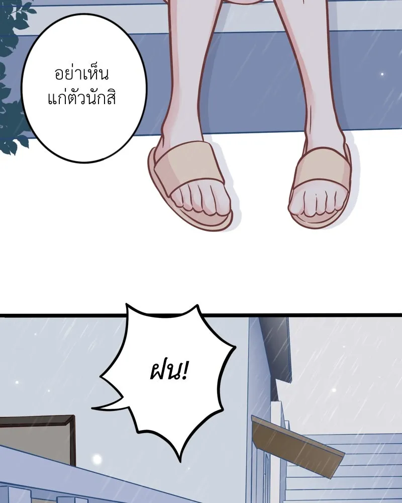 ฤดูฝนของฉันกับนาย ตอนที่ 5  วันเกิด รูปที่ 65