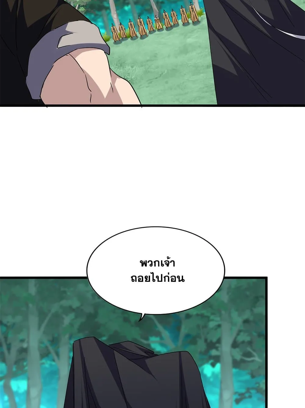 Magic Emperor ราชาจอมเวทย_ ตอนที่ ตอนที่ 714 รูปที่ 43