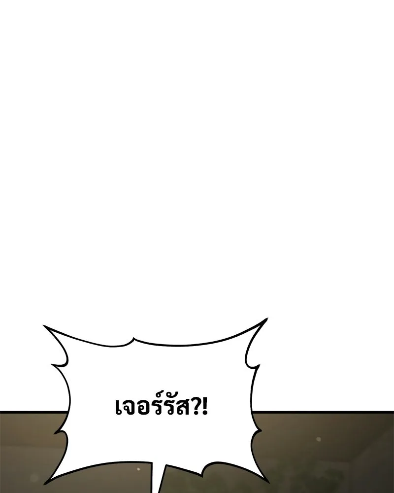 ปลูกผักพิชิตหอคอย ตอนที่ 108 รูปที่ 34