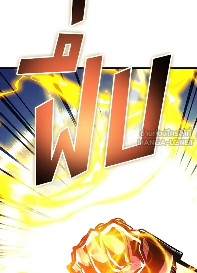 Villain to kill ตอนที่ 163 รูปที่ 42