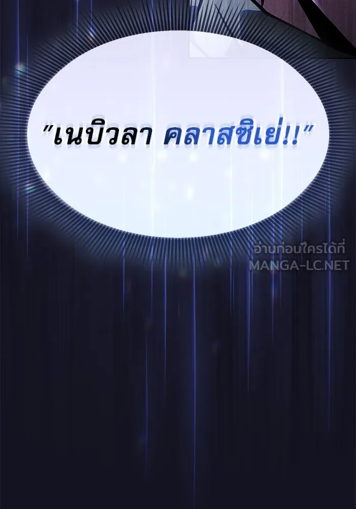 นักดาบอัจฉริยะจากอะคาเดมี ตอนที่ 108 รูปที่ 51