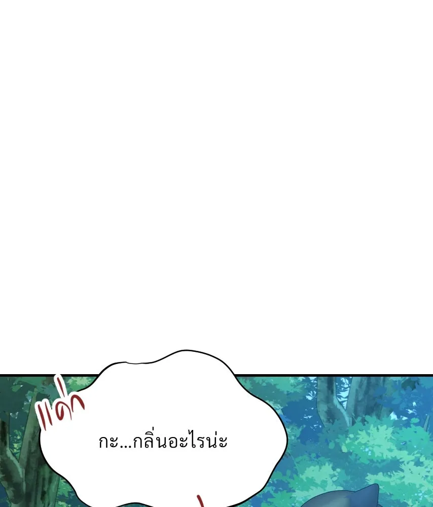 จันทร์เจ้า ตอนที่ ตอนที่ ๕๖  เดิมพันครั้งสุดท้าย รูปที่ 44