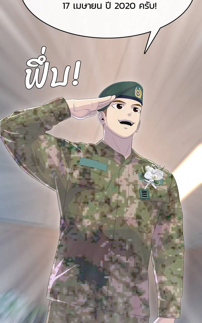 บันทึกครัวค่ายทหาร ตอนที่ 230 รูปที่ 121