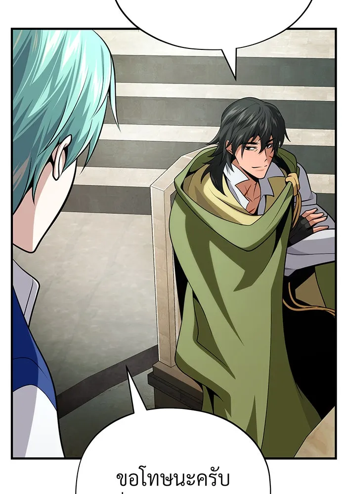 จอมเวทเกิดใหม่ในรอบ 66666 ปี ตอนที่ 132 รูปที่ 77