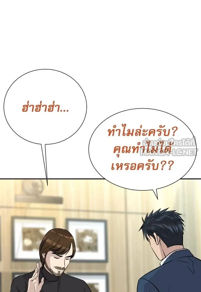 หลานอัจฉริยะ ตอนที่ 41 รูปที่ 136