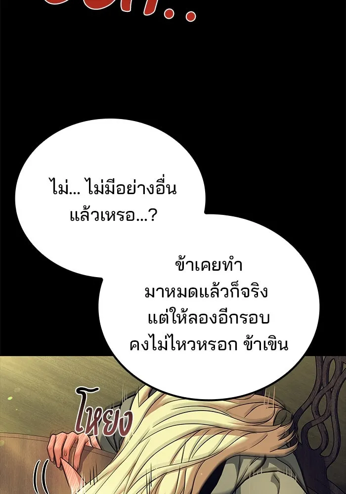 ครัวจอมเวท ตอนที่ 84 รูปที่ 43