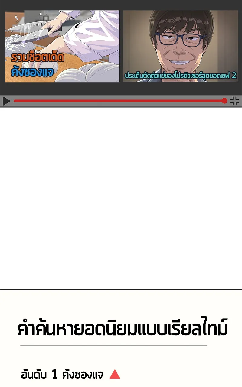 บันทึกครัวค่ายทหาร ตอนที่ 219 รูปที่ 128