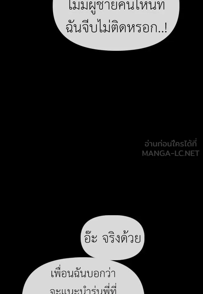 ผู้กล้าฝ่า ตอนที่ 49 รูปที่ 184
