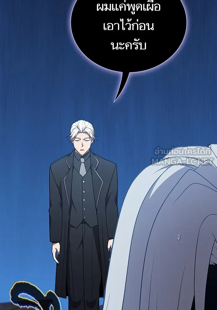 ผู้เล่นขั้นเทพแห่งหอคอยฝึกสอน ตอนที่ 186 รูปที่ 36