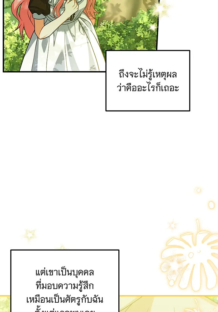 เปลี่ยนบทร้ายให้เป็นบทรัก ตอนที่ 11 รูปที่ 7