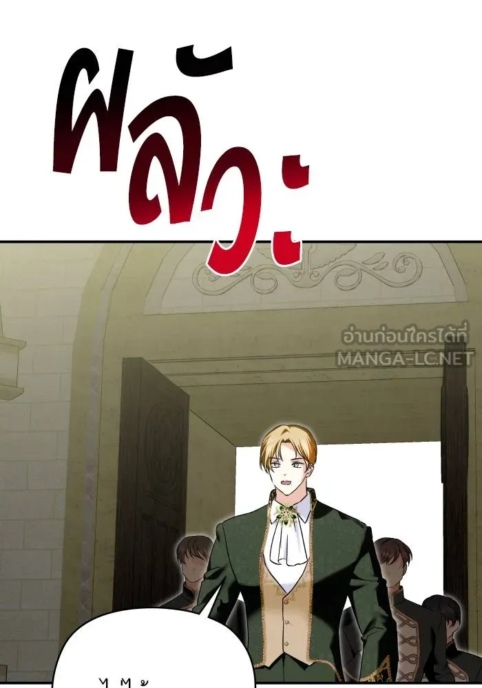 บุตรสาวของดยุกปีศาจ ตอนที่ 155 รูปที่ 63