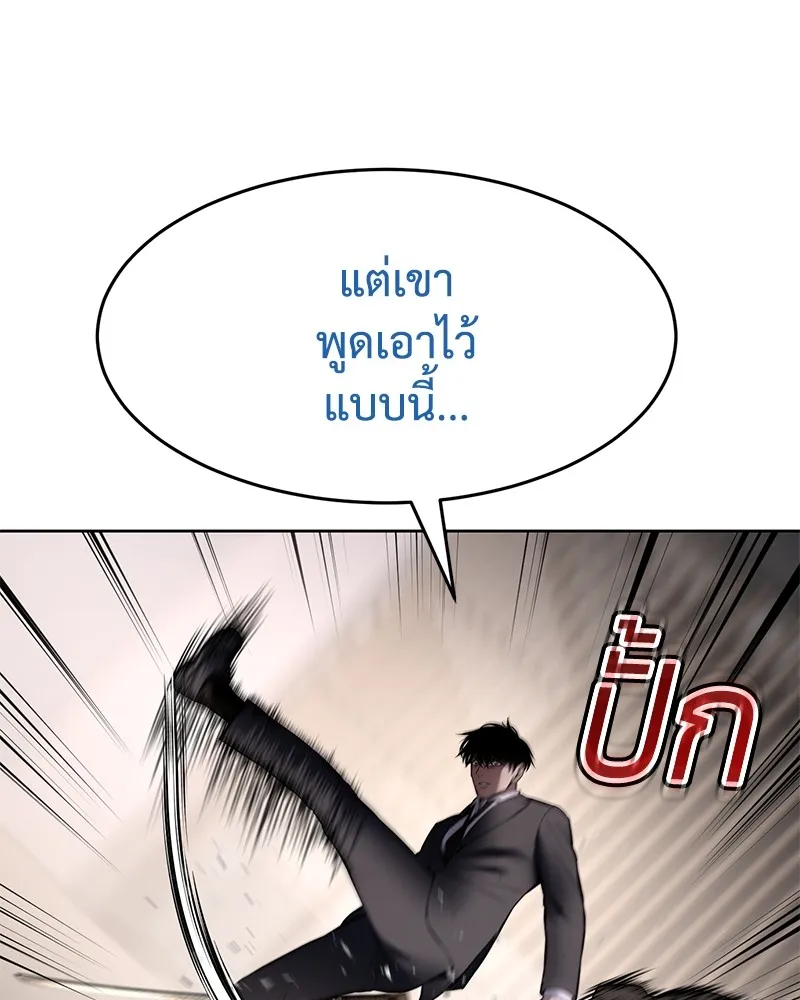 แบคXX ตอนที่ 97 รูปที่ 193