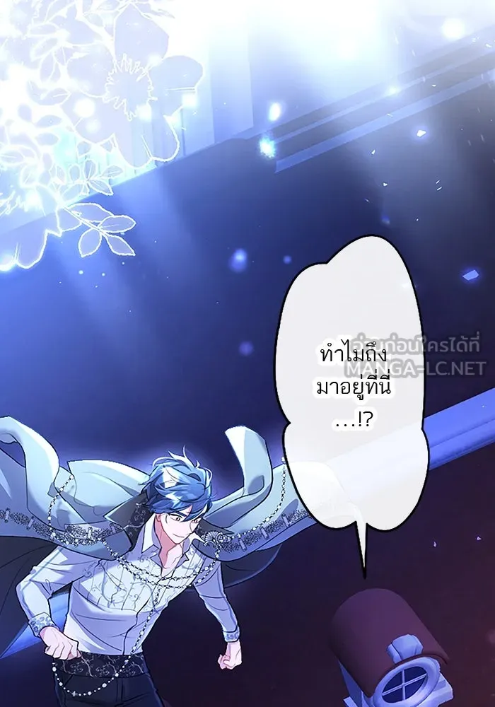 คุณหนูย้อนเวลามาเป็นอัศวิน ตอนที่ 84 รูปที่ 105