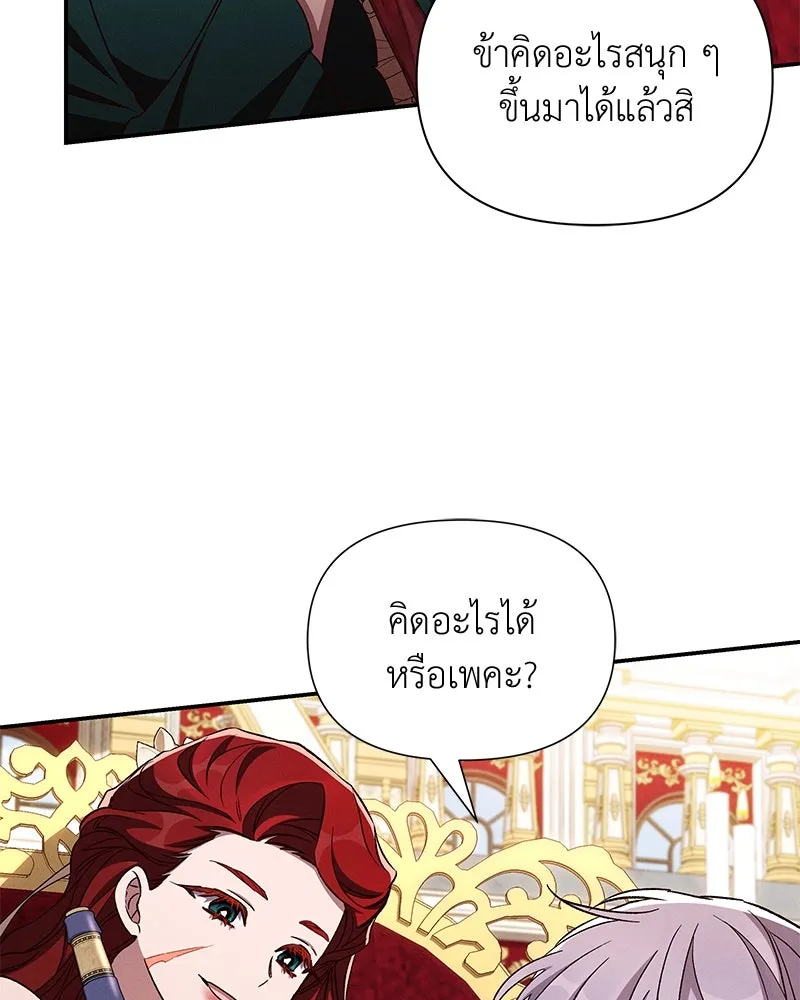 โอ้ ศัตรูที่รัก ตอนที่ 99 รูปที่ 14