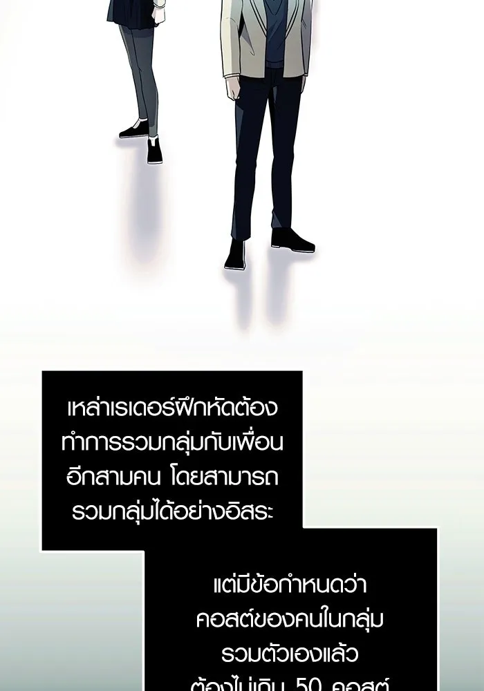 พลิกชะตาคว้าไอเทมระดับเทพ ตอนที่ 68 รูปที่ 59