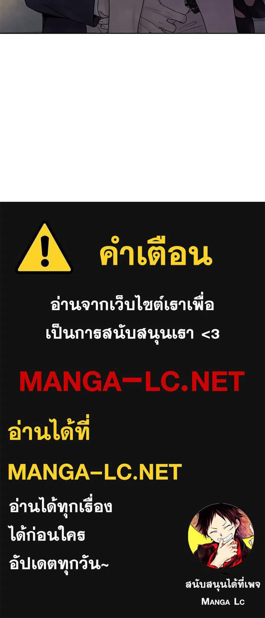 เหตุผลของคนไม่อยากอยู่ ตอนที่ 58 รูปที่ 83