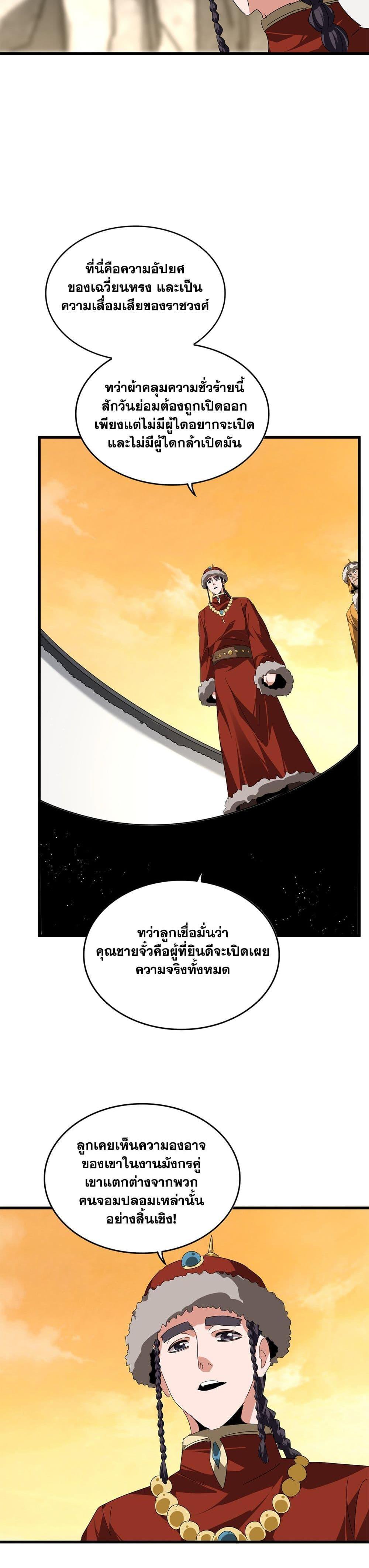 Manga-lc-com อ่านมังงะ อ่านการ์ตูน ออนไลน์ ฟรี Magic Emperor ตอนที่ 1 2 3 4 5 6 7 8 9 10 11 12 13 14 ฟรี ไม่มีโฆษณา Manga-lc - อ่าน มังงะ อ่าน การ์ตูน ออนไลน์ อ่านมังงะ ฟรี