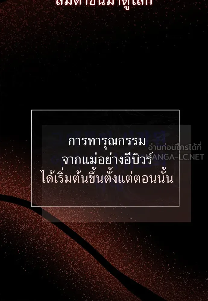 ยัยจิ๋วสมองแจ๋ว ตอนที่ 2 รูปที่ 12