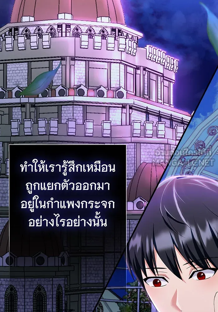 นางร้ายที่ไหนจะมีคุณธรรม ตอนที่ 80 รูปที่ 114