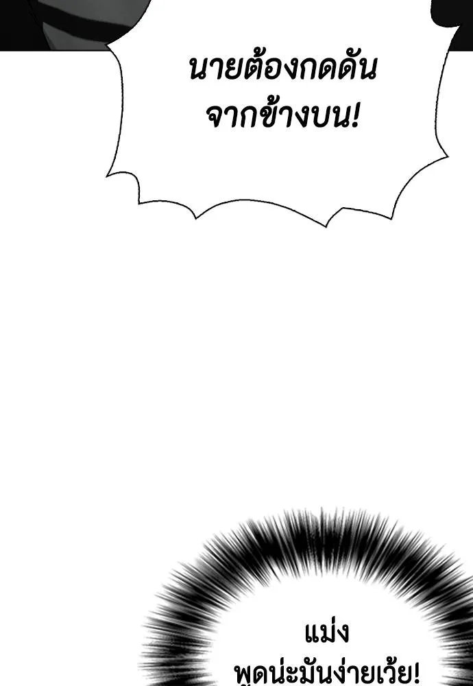 หมาหัวเน่า ตอนที่ 87 รูปที่ 185