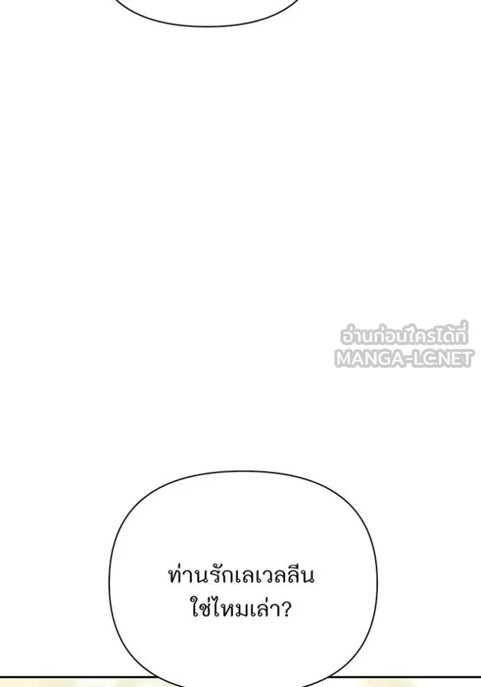 ห้องนอนลับ ตอนที่ 164 รูปที่ 58