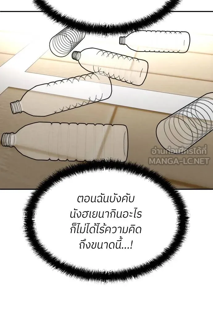 สนามเด็กล่า ตอนที่ 30 รูปที่ 114