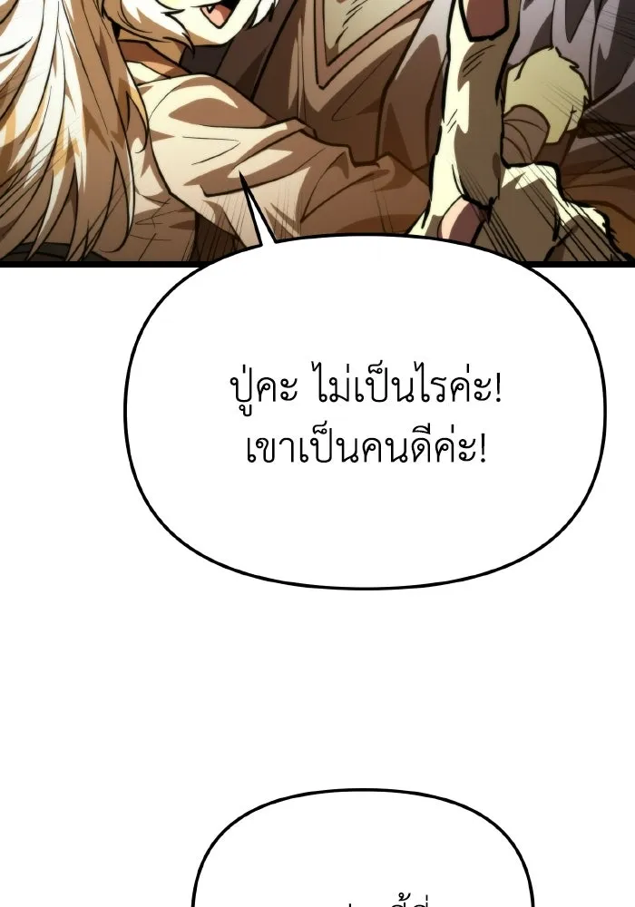 การแข่งขันของผู้เกิดใหม่ ตอนที่ 109 รูปที่ 25