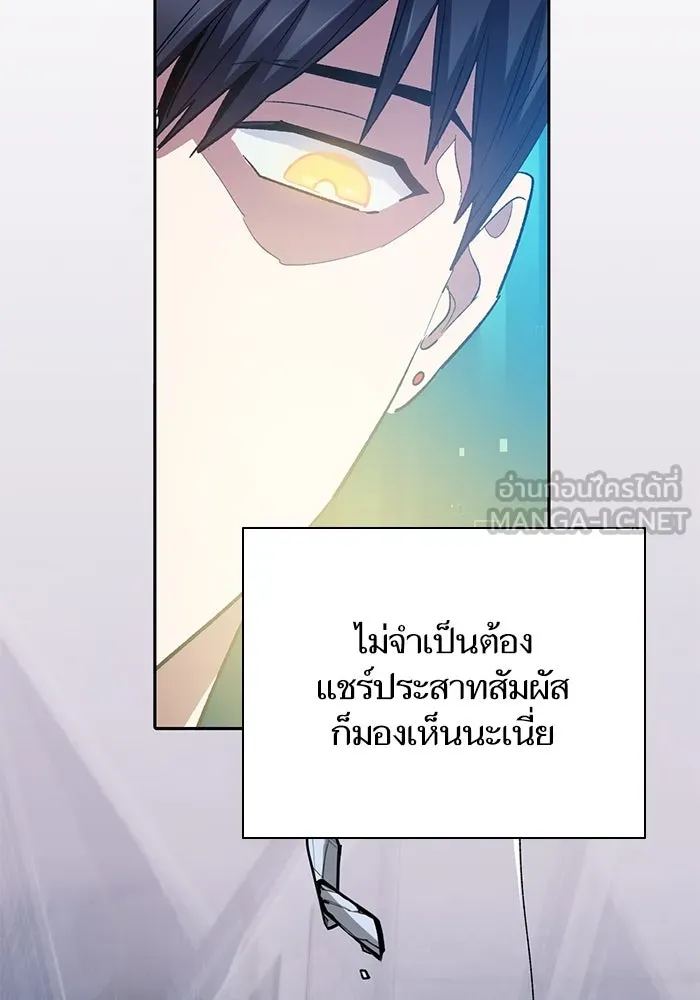 My S-Class Hunters ตอนที่ 73 พี่สาวผมเขา... (2) รูปที่ 39