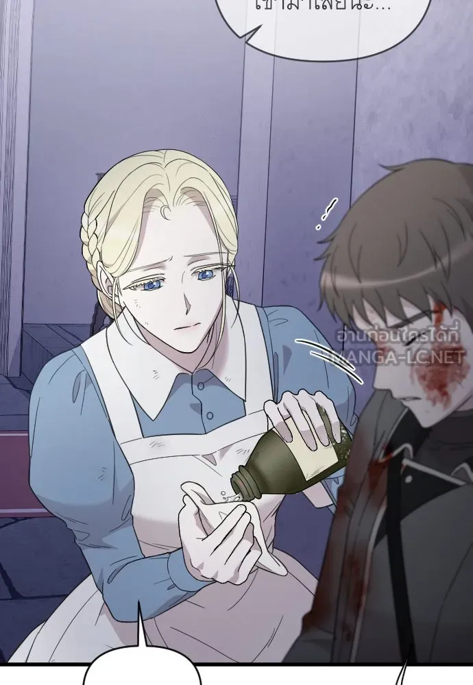 จำเลยหัวใจ ตอนที่ 55 รูปที่ 93