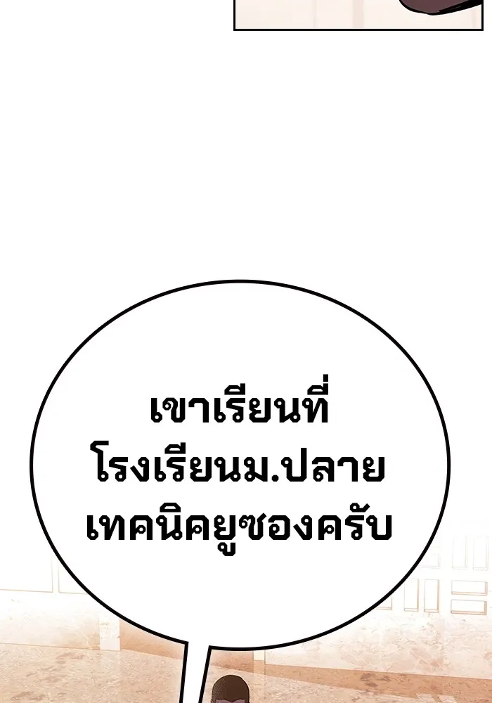 มหาสงครามคนแกร่ง ตอนที่ 2 ยุนกามิน รูปที่ 185