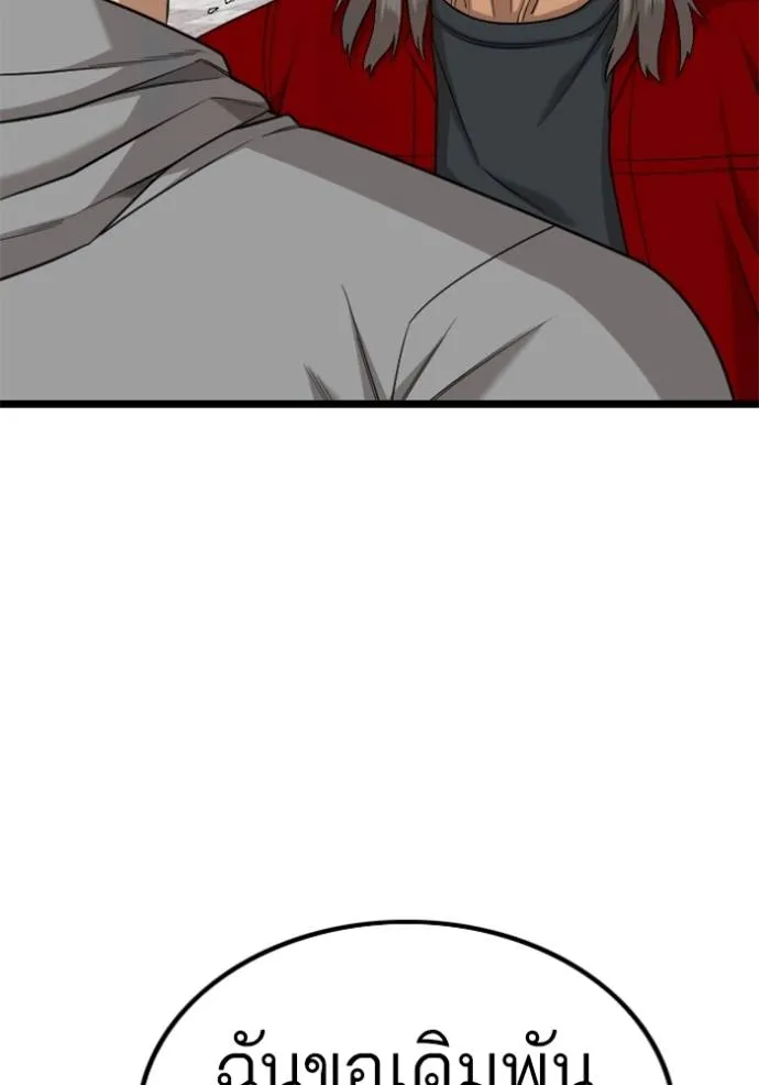 bad guy ตอนที่ 222 รูปที่ 41