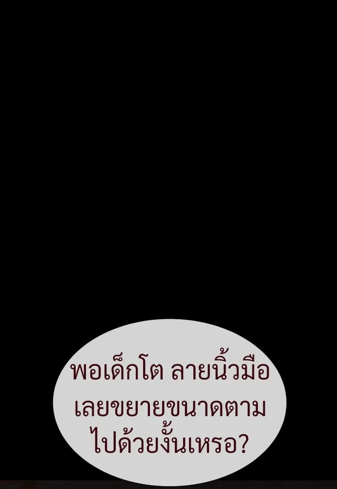 นักฆ่าย้อนวัย ตอนที่ 87 รูปที่ 17