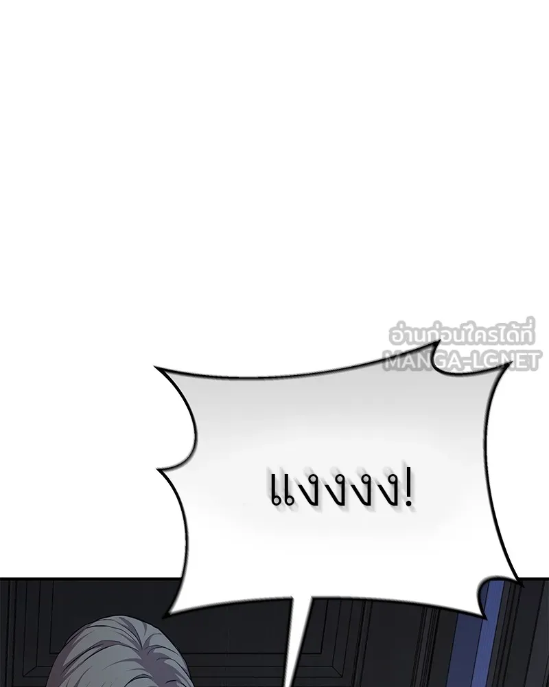 โทษที พื้นที่นี้ห้ามออก ตอนที่ 4 รูปที่ 201