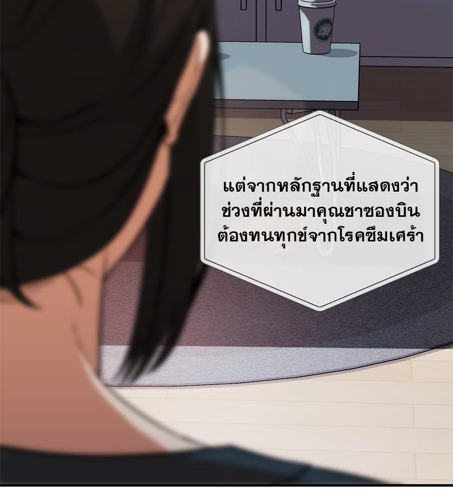 คอลเซ็นเตอร์เปลี่ยนชีวิต ตอนที่ 1 'คังจูฮยอก นักแสดงแห่งชาติ รูปที่ 283