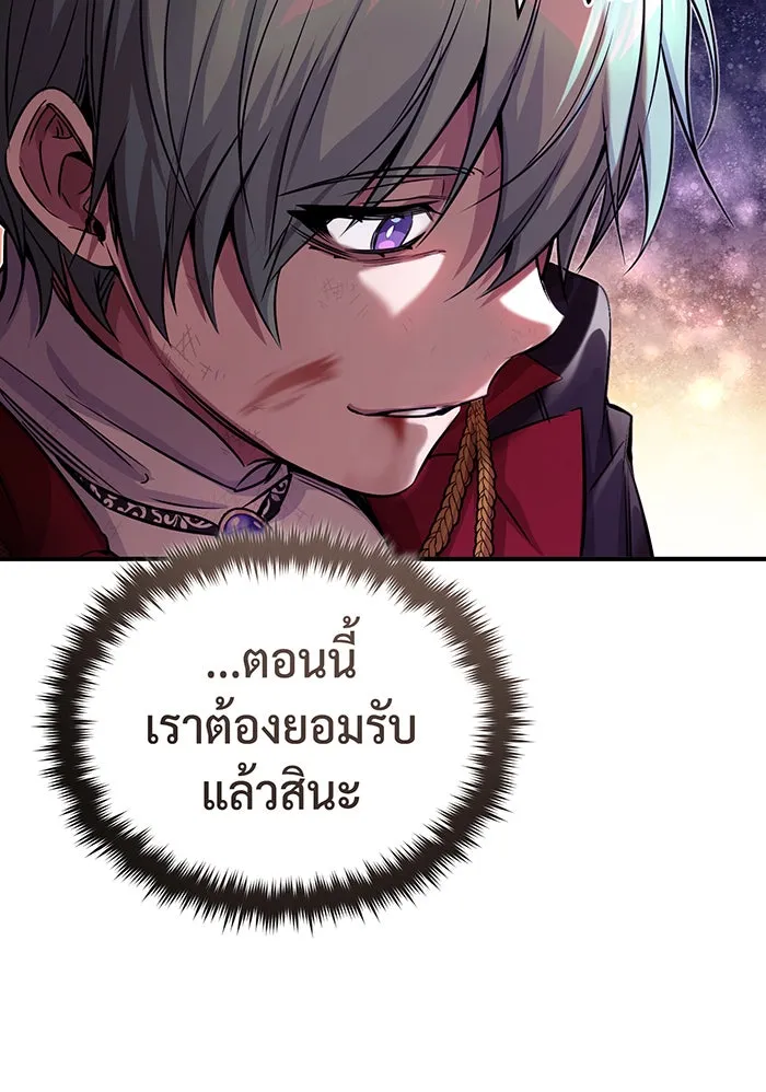 จอมเวทเกิดใหม่ในรอบ 66666 ปี ตอนที่ 88 รูปที่ 95