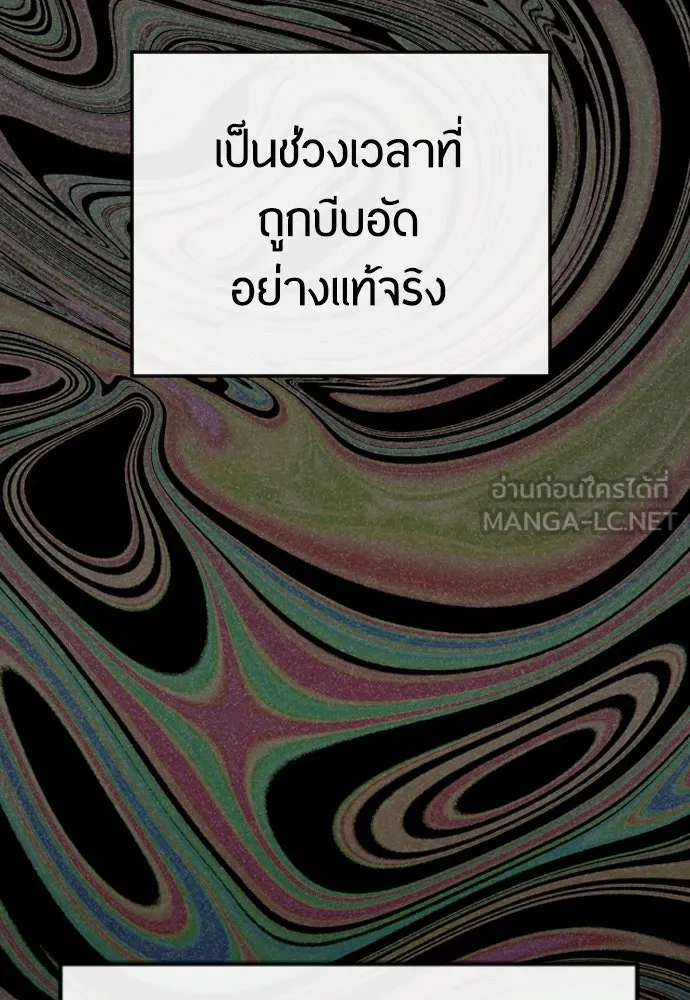 ยุคแห่งยอดมนุษย์ ตอนที่ 90 รูปที่ 36